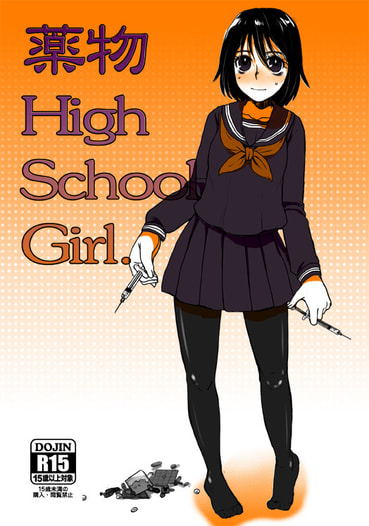 薬物HighSchoolGirl