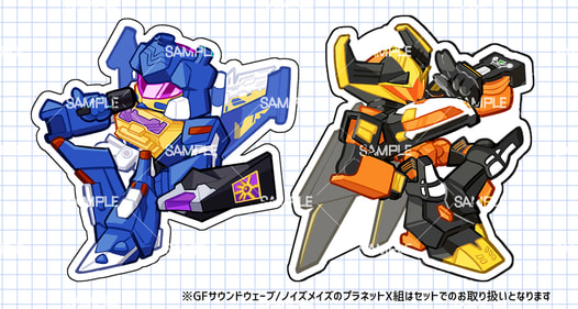 【アクキー】GFサウンドウェーブ＆ノイズメイズ セット