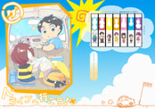 マルゲ ドライブへ行こう！編