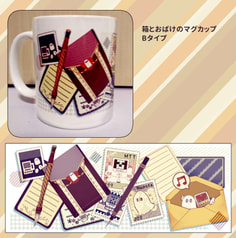 箱とおばけのマグカップ（Bタイプ）