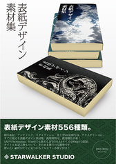 表紙デザイン素材集