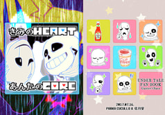 きみのHEART あんたのCORE