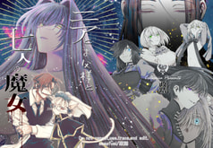 ニアとお父様と七人の魔女