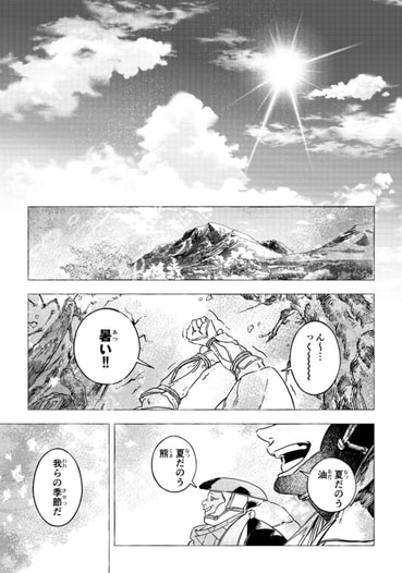 蝉法師