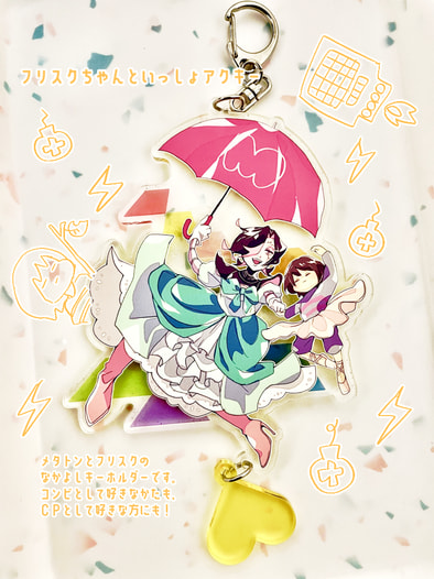 フリスクちゃんといっしょアクキー