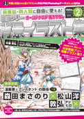 第2弾フリー素材背景イラスト集、荒野編