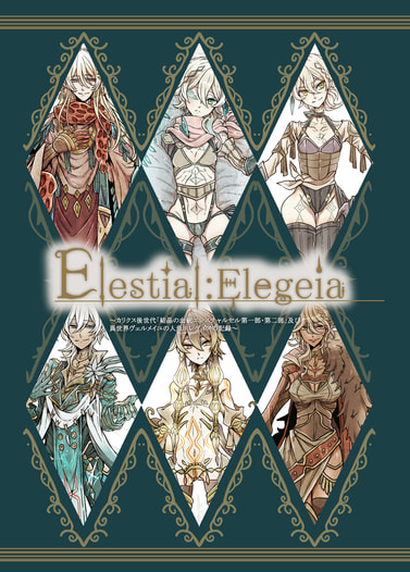 Elestial:Elegeia