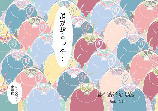誰かが言った・・・