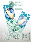 クリアしおり・ヒロト（再販）