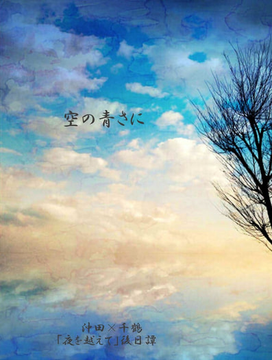 空の青さに