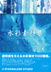 水彩素材集