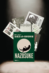 【謎解きゲーム】探偵ジョーホワイトとシルエット侯爵の財宝