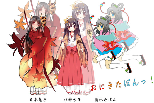 おにきたぽんっ！和紙ファイル