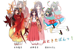 おにきたぽんっ！和紙ファイル