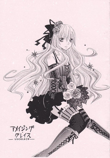 アメイジング・グレイス