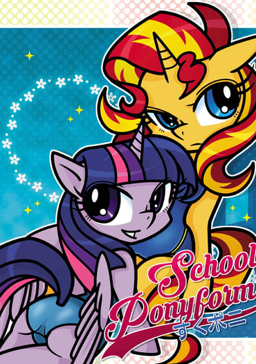 すくポニ　-School PONYform-
