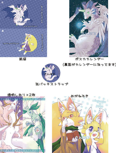 もふもふ春セット