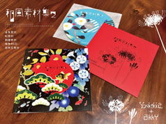 和風素材集２