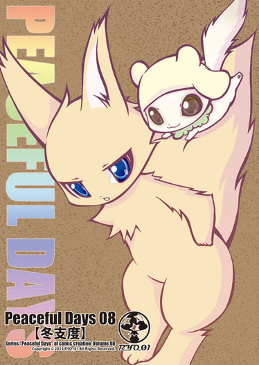 PEACEFUL DAYS 08