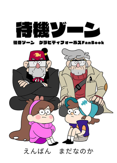 待機ゾーン