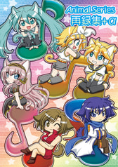 AnimalSeries再録集+α