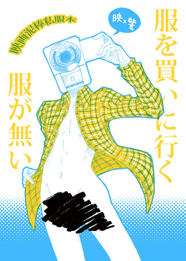 服を買いに行く服が無い