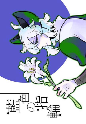 藍色の指輪