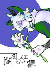 藍色の指輪