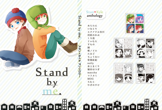 Stand by me.