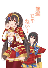 普通じゃない！
