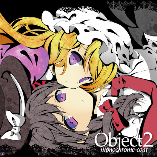 オヴジェ２