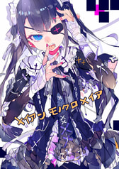 メイアンモノクロメイア