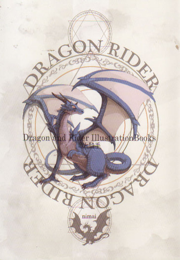 DRAGON RIDER