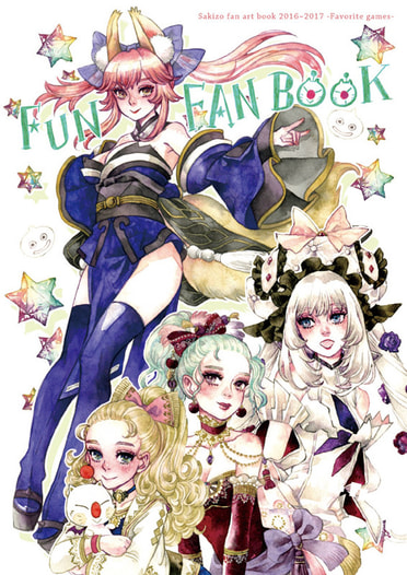 FUN FAN BOOK