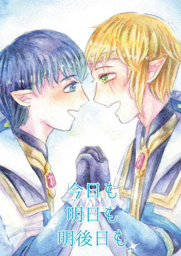 今日も明日も明後日も