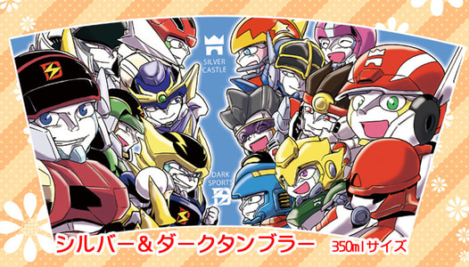 シルバー＆ダークタンブラー
