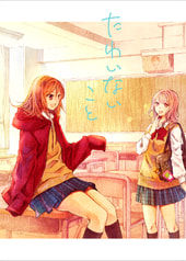 たわいないこと