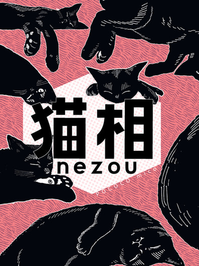猫相