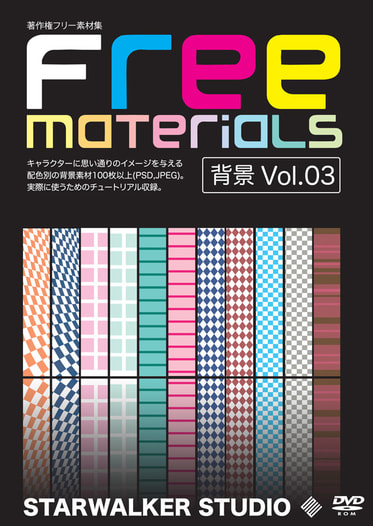 Free Materials 背景 Vol.03