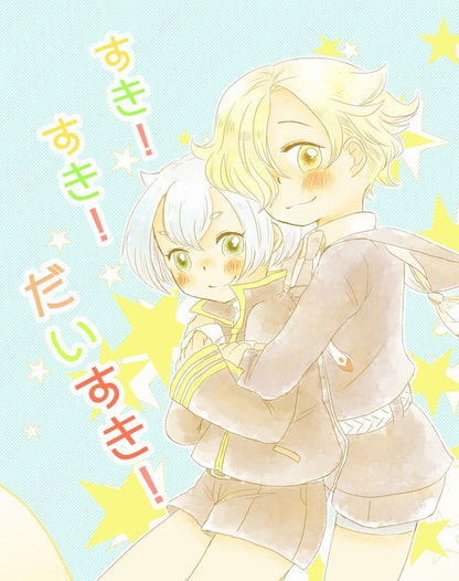 すき！すき！だいすき！