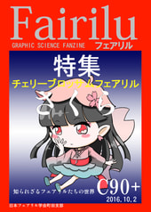 GRAPHIC SCIENCE FANZINE  Fairilu