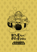 Ki＊Do＊Ai＊Raku 1COINあったか～いずむ