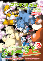 「ふぁーすと3」　イベントカタログ