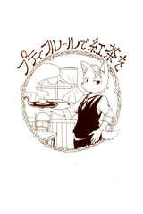 プティ・フルールで紅茶を