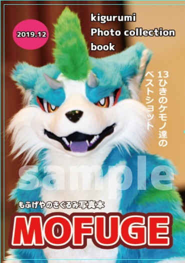MOFUGE