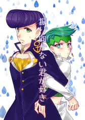 振り向かない君が好き