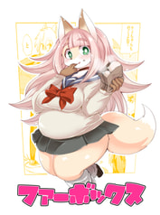 ファーボックス