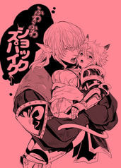 ふわふわショックスパイク