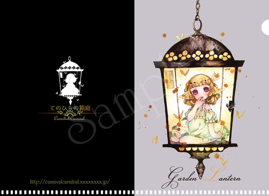 A5クリアファイル【Garden Lantern】