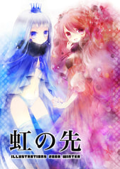 虹の先ILLUSTRATIONS2008winter